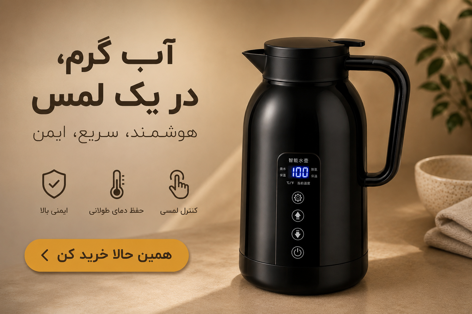 کتری برقی فندکی