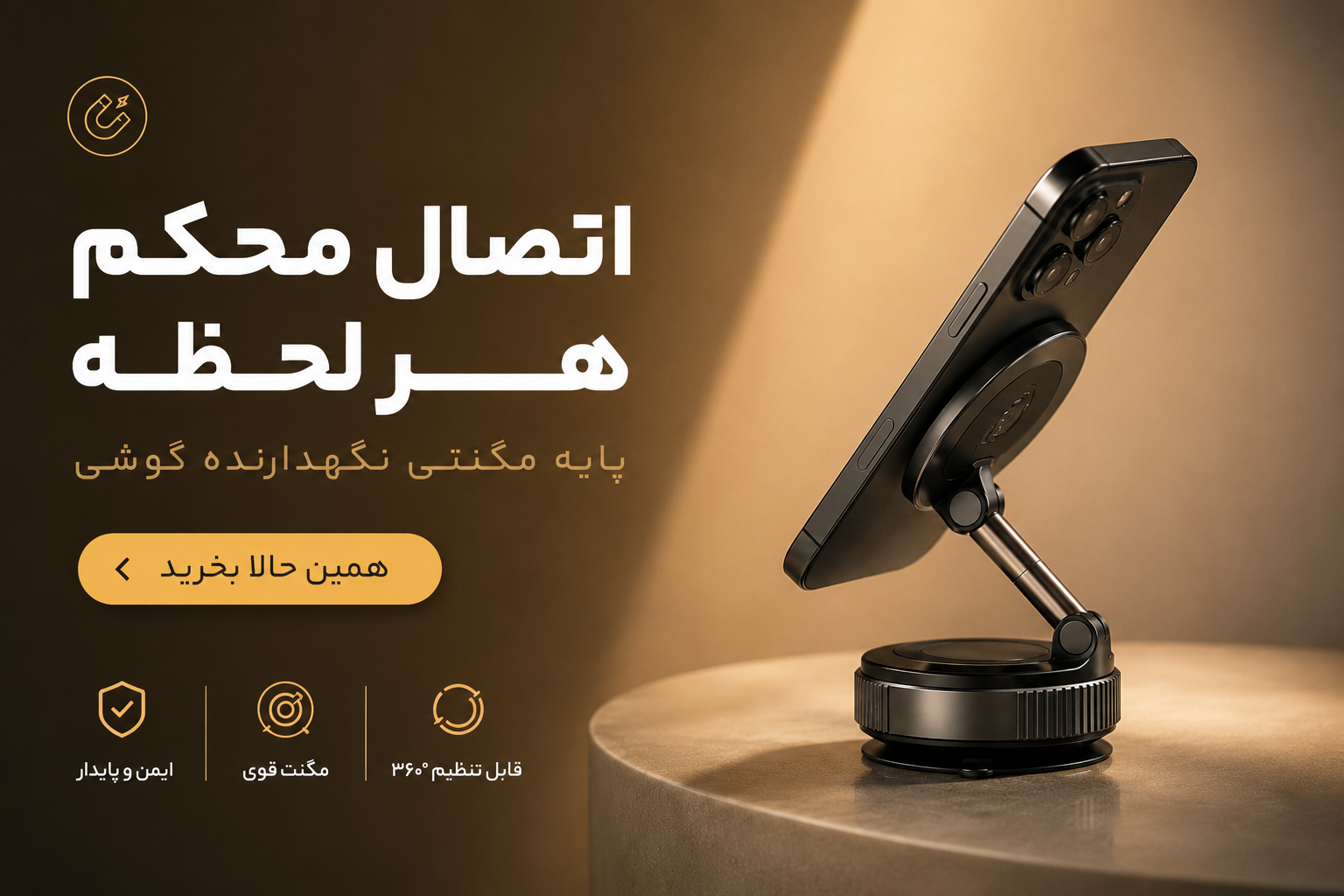 هولدر مگنتی