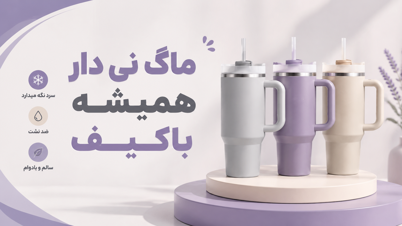 ماگ استنلی