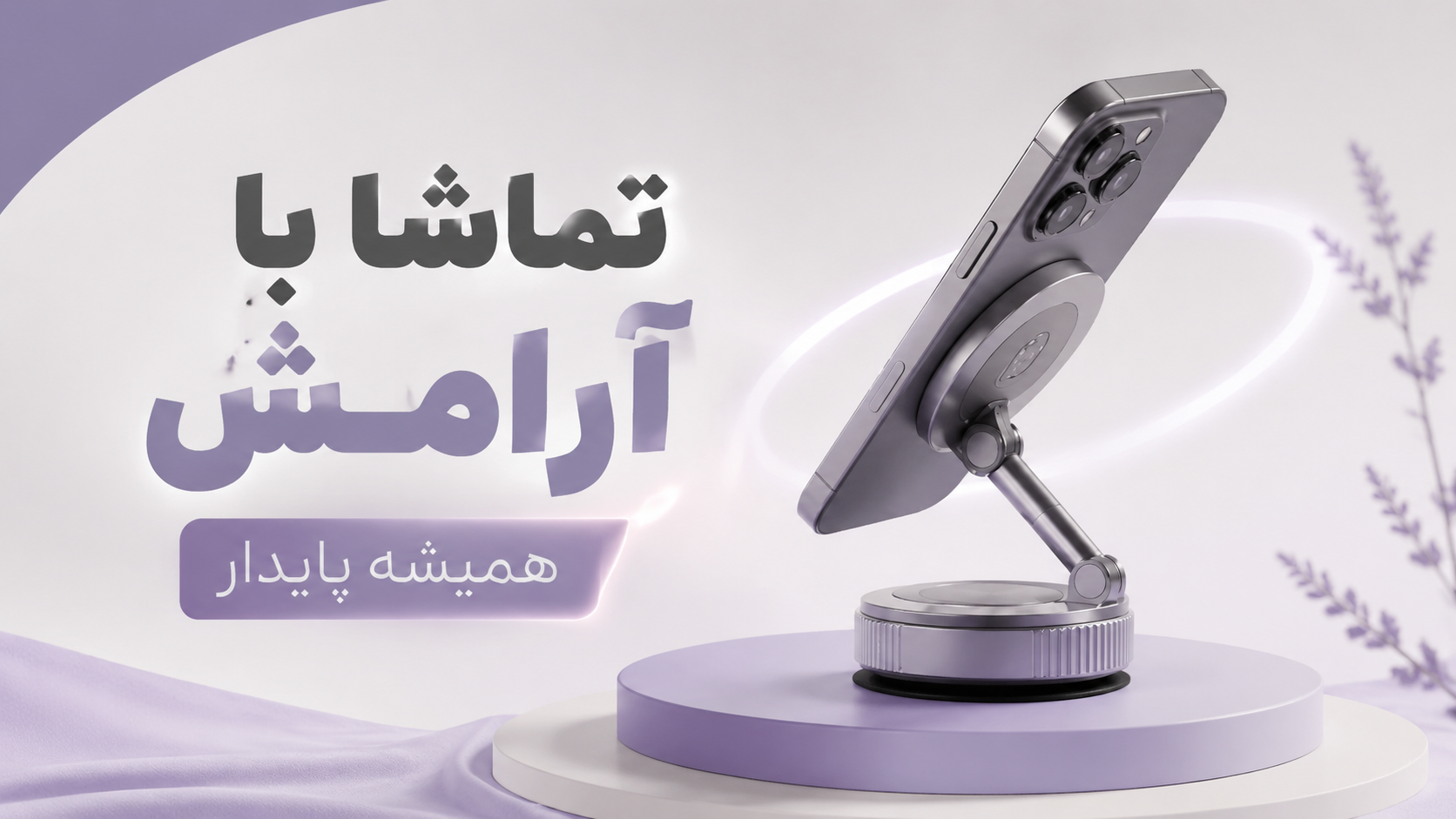 هولدر مگنتی